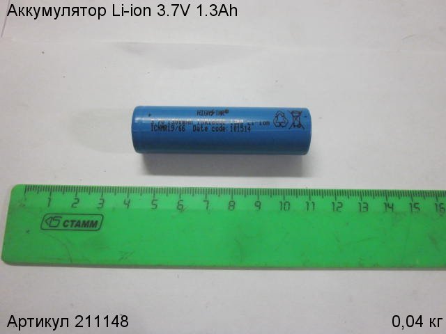 Аккумулятор Энкор Li-ion 3.7V 1.3Ah Аккумулятор Энкор Li-ion 3.7V 1.3Ah