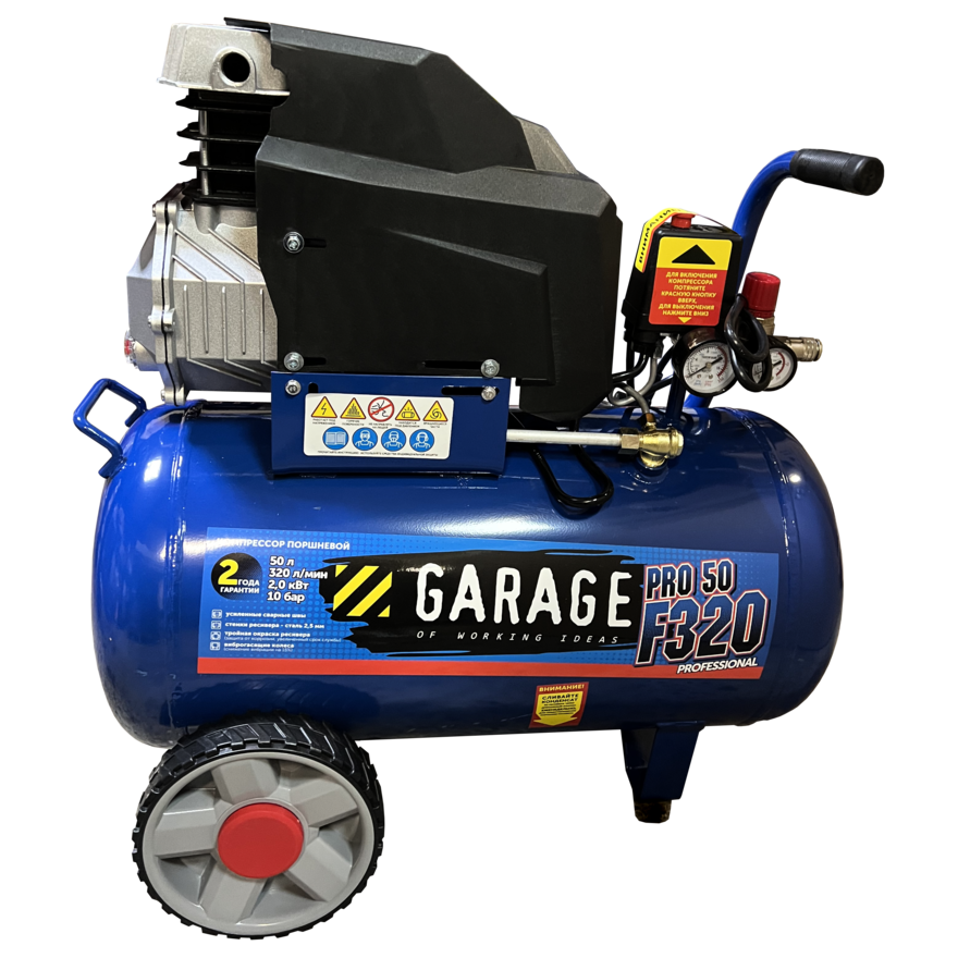 Компрессор Garage PRO 50.F320/2.0 8885020 Компрессор Garage PRO 50.F320/2.0 8885020