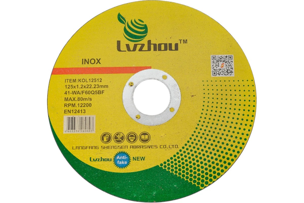 Круг отрезной Lvzhou ф125х1,2х22 мет. KOL12512 Круг отрезной Lvzhou ф125х1,2х22 мет. KOL12512