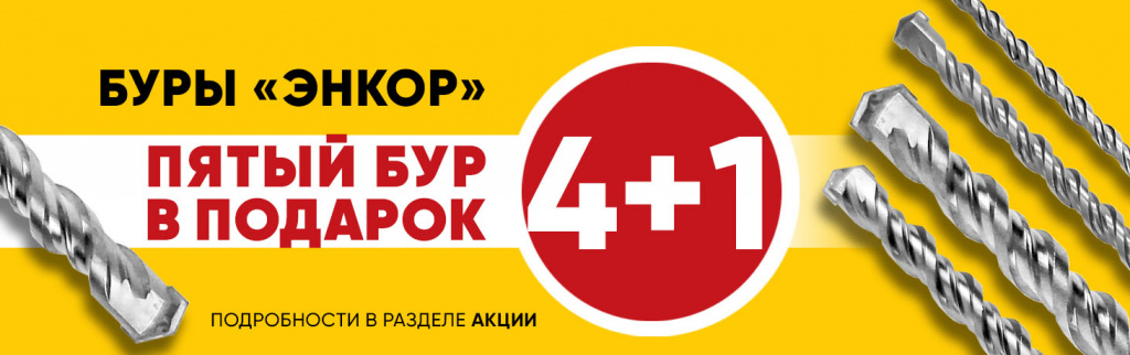 Буры Энкор Буры Энкор