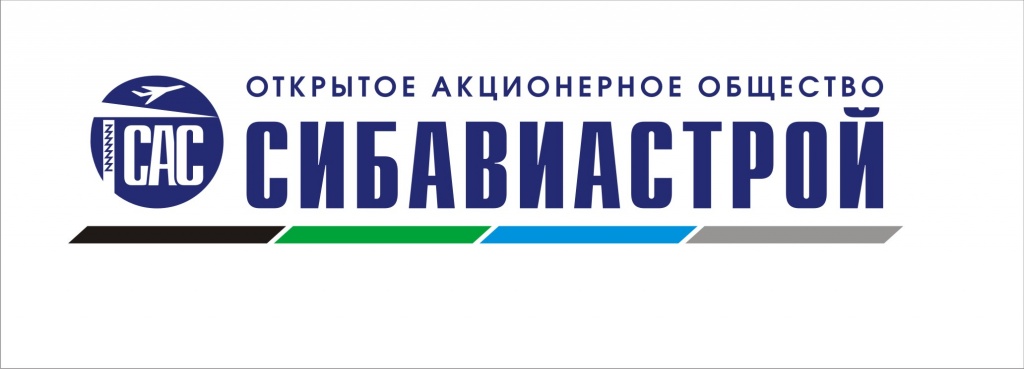 Сибавиастрой Сибавиастрой