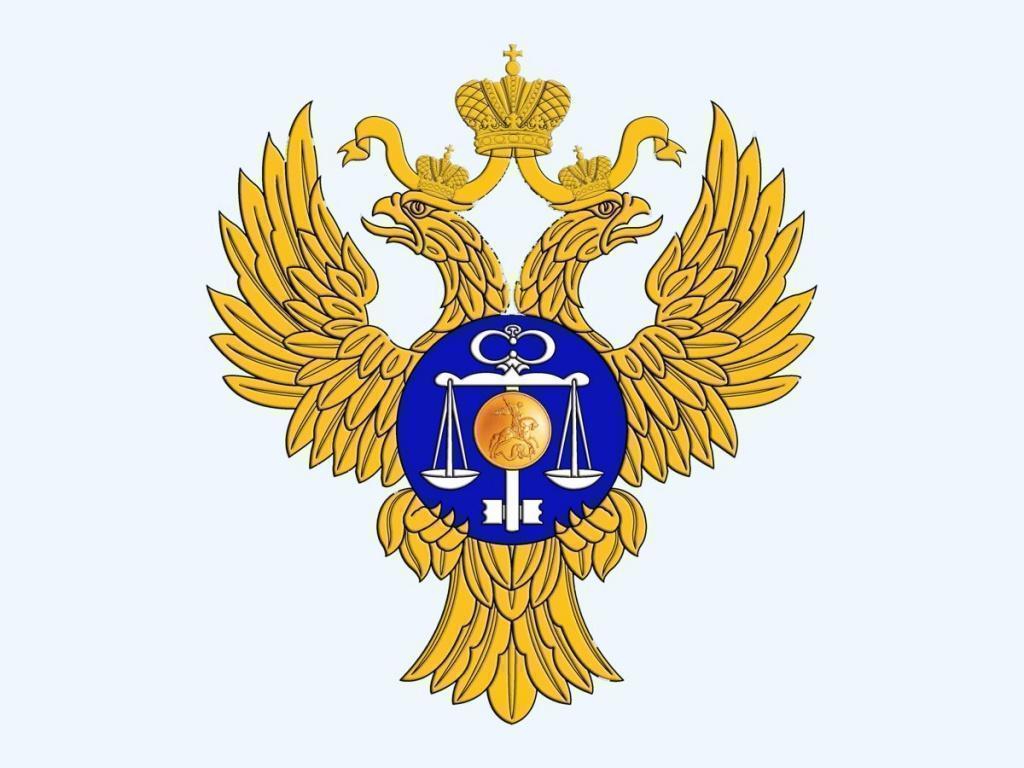 Межрегиональное операционное УФК Министерство юстиции РФ Межрегиональное операционное УФК Министерство юстиции РФ