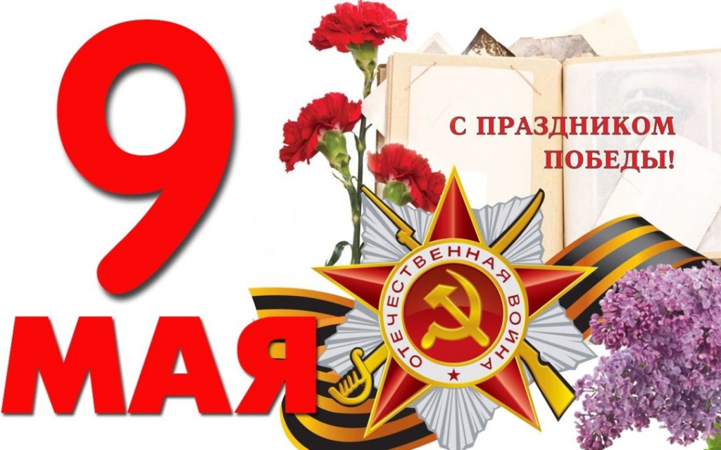 Магазин станков и электроинструмента Инструментовоз поздравляет с праздником победы! Магазин станков и электроинструмента Инструментовоз С ДНЕМ ПОБЕДЫ!