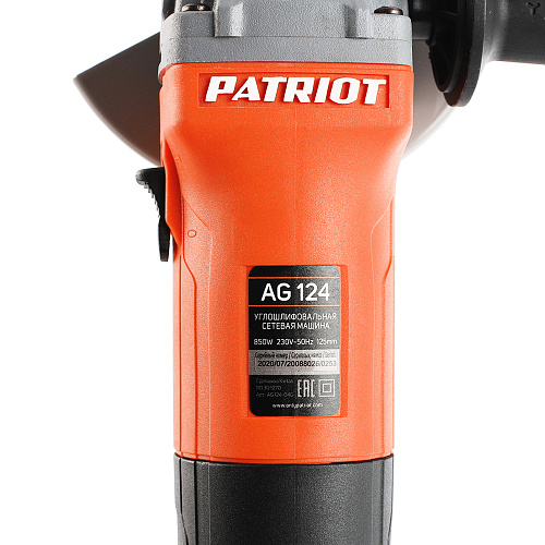 УШМ 125-0,7 PATRIOT AG 124 110301270 УШМ 125-0,7 PATRIOT AG 124 110301270