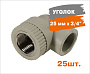 Уголок комбинированный Энкор PP-R ВР 25мм х 3/4" сер. 25 штук 424460