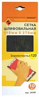Шлифсетка 110х270 К120 Энкор 20508 Шлифсетка 110х270 К120 Энкор 20508
