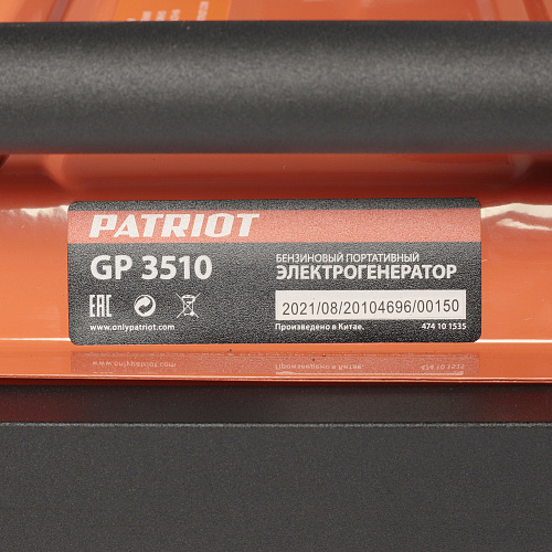 Генератор бензиновый Patriot GP 3510 (474101535) Генератор бензиновый Patriot GP 3510 (474101535)