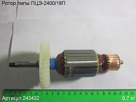 Ротор ПЦЭ-2400/18П Ротор ПЦЭ-2400/18П