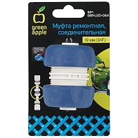 Муфта ремонтная для шланга GREEN APPLE 3/4" GWHJ20-064 Муфта ремонтная для шланга GREEN APPLE 3/4" GWHJ20-064