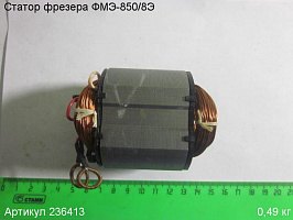 Статор Энкор ФМЭ-850/8Э Статор Энкор ФМЭ-850/8Э