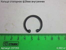 Кольцо стопорное ф 26мм внутр. МФЭ-260 Кольцо стопорное ф 26мм внутр. МФЭ-260