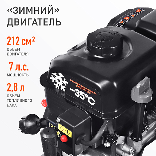 Снегоуборщик Patriot СИБИРЬ 85ЕТ гусеничный 426108850 Снегоуборщик Patriot СИБИРЬ 85ЕТ гусеничный 426108850