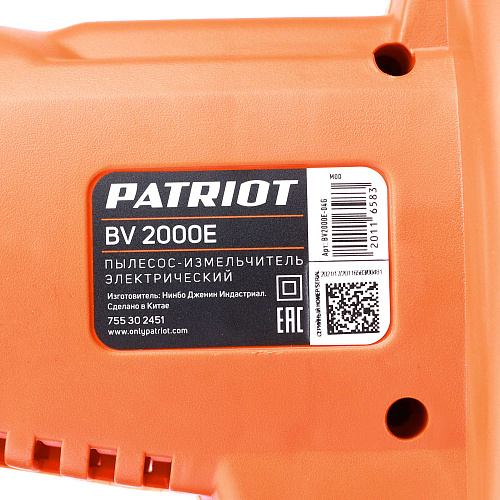 Воздуходувка электрическая Patriot PT BV2000E 755302451 Воздуходувка электрическая Patriot PT BV2000E 755302451