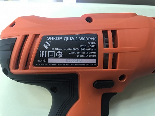 Дрель шуруповерт Энкор ДШЭ-2 350ЭР/10 (50064) Дрель шуруповерт Энкор ДШЭ-2 350ЭР/10 (50064)