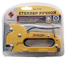 Степлер ручной 53 (4-8мм) Энкор 51710 Степлер ручной 53 (4-8мм) Энкор 51710