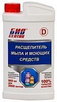 Средство расщепитель мыла Биосептик-D 960 мл 4603286000151 Средство расщепитель мыла Биосептик-D 960 мл 4603286000151