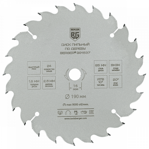 Диск пильный BERGER Б/Р ф190x16x24z 2.6/1.8мм ATB 10° атака BG1637