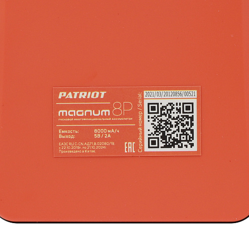 Пуско-зарядный аккумулятор PATRIOT MAGNUM 8Р 650201708 Пуско-зарядный аккумулятор PATRIOT MAGNUM 8Р 650201708