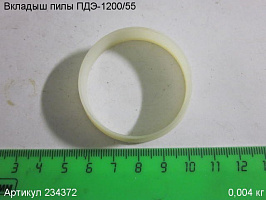 Вкладыш ПДЭ-1200/55 Вкладыш ПДЭ-1200/55