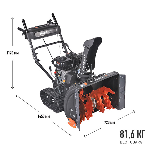 Снегоуборщик Patriot PS 707Т гусеничный 426109717 Снегоуборщик Patriot PS 707Т гусеничный 426109717