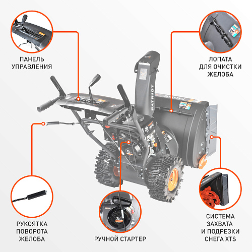 Снегоуборщик Patriot PS 707 426109707 Снегоуборщик Patriot PS 707 426109707