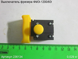 Выключатель ФМЭ-1200/8Э Выключатель ФМЭ-1200/8Э