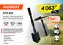 Лопата складная Patriot STM 425 777000713