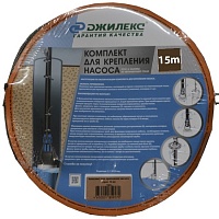 Комплект для крепления насоса трос 15 м Джилекс 9074 Комплект для крепления насоса трос 15 м Джилекс 9074