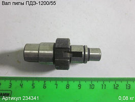 Вал ПДЭ-1200/55 Вал ПДЭ-1200/55
