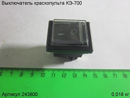 Выключатель КЭ-700 Выключатель КЭ-700