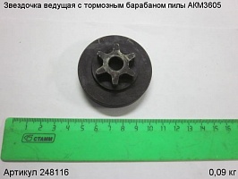 Звездочка ведущая с тормозным барабаном пилы АКМ36 Звездочка ведущая с тормозным барабаном пилы АКМ36