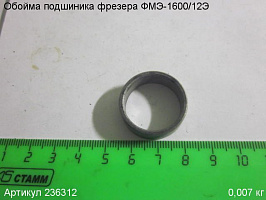 Обойма подшиника ФМЭ-1600/12Э Обойма подшиника ФМЭ-1600/12Э