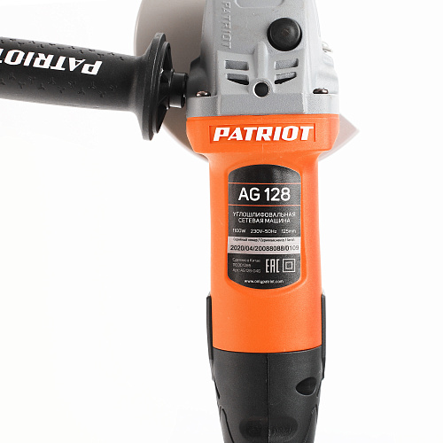 УШМ PATRIOT AG 128 110301285 УШМ PATRIOT AG 128 110301285