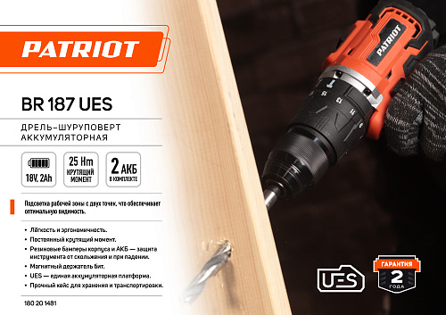 Шуруповерт аккумуляторный PATRIOT BR 187UES 180301547 Шуруповерт аккумуляторный PATRIOT BR 187UES 180301547