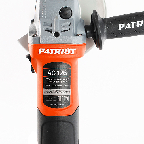 УШМ 125-0,85 PATRIOT AG 126 110301275 УШМ 125-0,85 PATRIOT AG 126 110301275