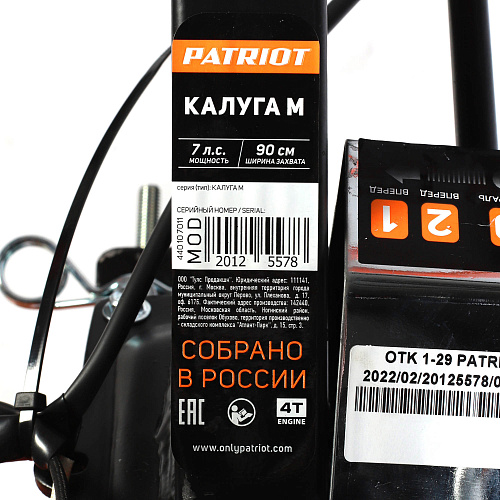 Мотоблок бензиновый КАЛУГА М 440107011 Мотоблок бензиновый КАЛУГА М 440107011