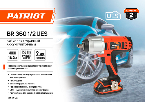 Гайковерт ударный аккумуляторный PATRIOT BR 360UES 1/2 180301561 Гайковерт ударный аккумуляторный PATRIOT BR 360UES 1/2 180301561