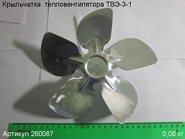 Крыльчатка ТВЭ-3-1 Крыльчатка ТВЭ-3-1