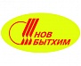 Новбытхим Новбытхим
