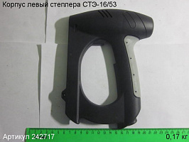Корпус левый СТЭ-16/53 Корпус левый СТЭ-16/53