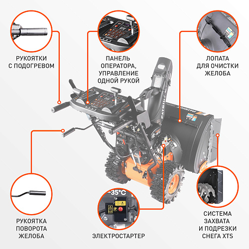 Снегоуборщик Patriot СИБИРЬ 67CE 426108667 Снегоуборщик Patriot СИБИРЬ 67CE 426108667