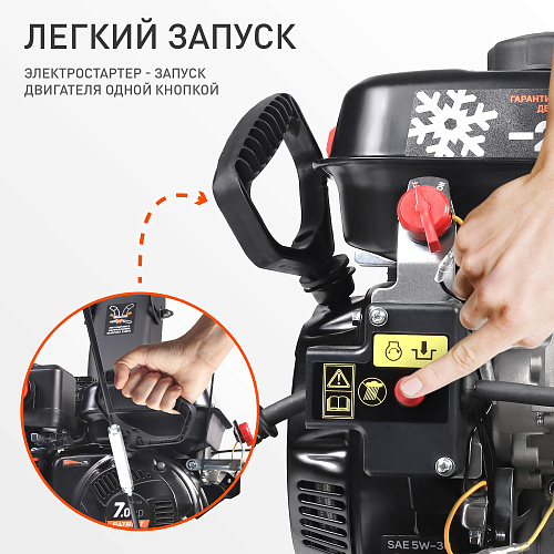 Снегоуборщик Patriot PS 707 Е 426109727 Снегоуборщик Patriot PS 707 Е 426109727