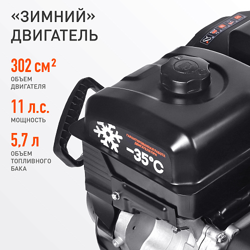 Снегоуборщик Patriot PS 911 426108488 Снегоуборщик Patriot PS 911 426108488