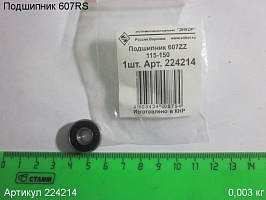 Подшипник 607RS Подшипник 607RS