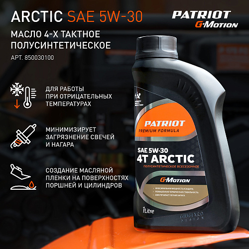 Снегоуборщик Patriot СИБИРЬ 113Е 426108113 Снегоуборщик Patriot СИБИРЬ 113Е 426108113
