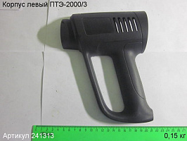Корпус левый ПТЭ-2000/3 Корпус левый ПТЭ-2000/3