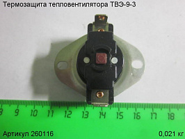 Термозащита ТВЭ-9-3 Термозащита ТВЭ-9-3