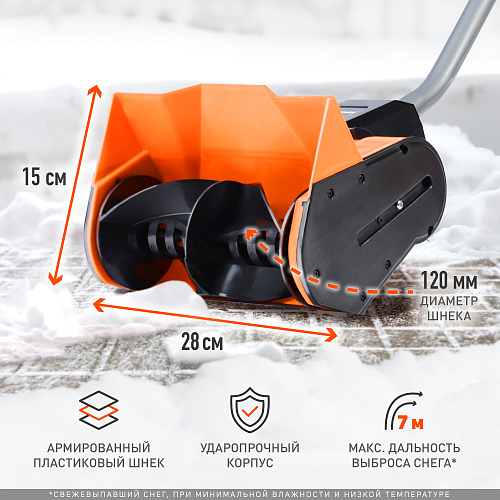 Снегоуборщик электрический Patriot PS 1500 E 426302216 Снегоуборщик электрический Patriot PS 1500 E 426302216