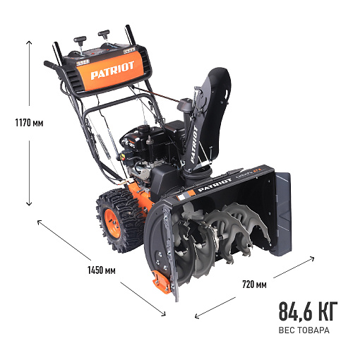Снегоуборщик Patriot СИБИРЬ 67CE 426108667 Снегоуборщик Patriot СИБИРЬ 67CE 426108667