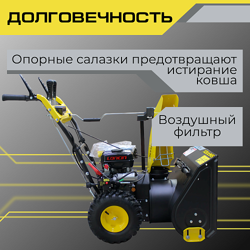 Снегоуборщик Snirrex SLC 6556FM 01-01-М22В-MMF Снегоуборщик Snirrex SLC 6556FM 01-01-М22В-MMF